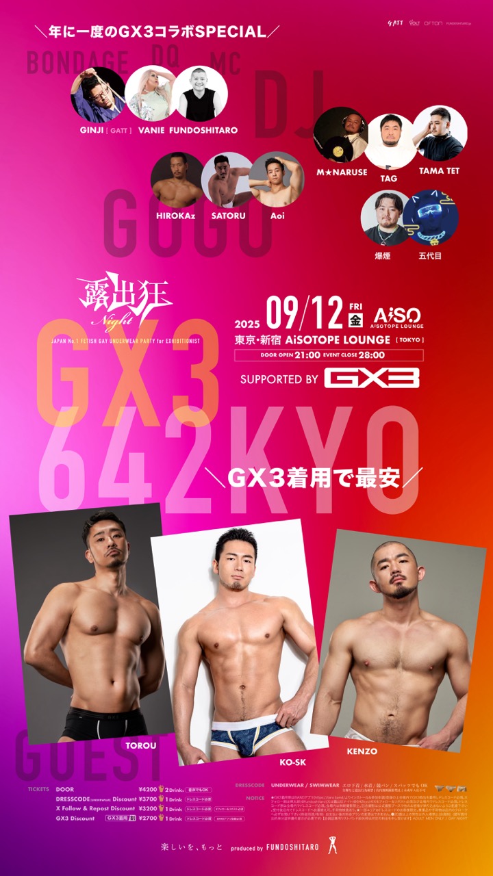 Exhibitionist Night